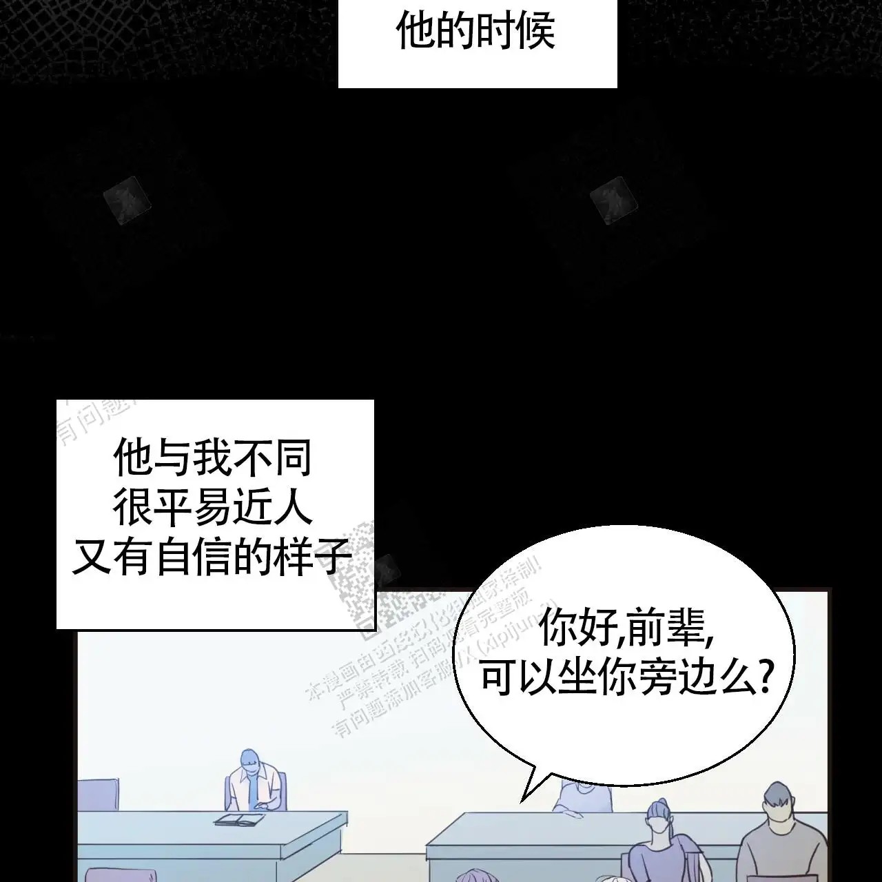 便利店危机 - 对不起 - 第30页