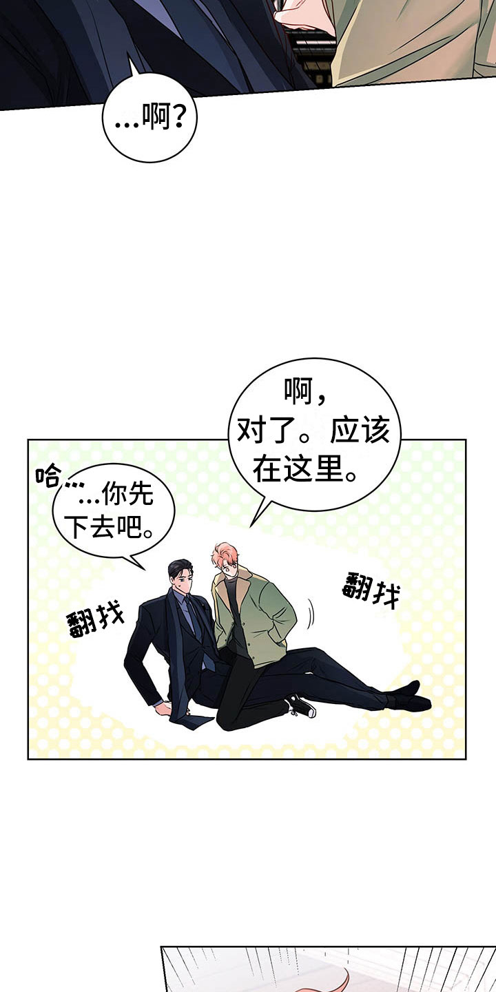 试爱 - 搭档 - 第24页