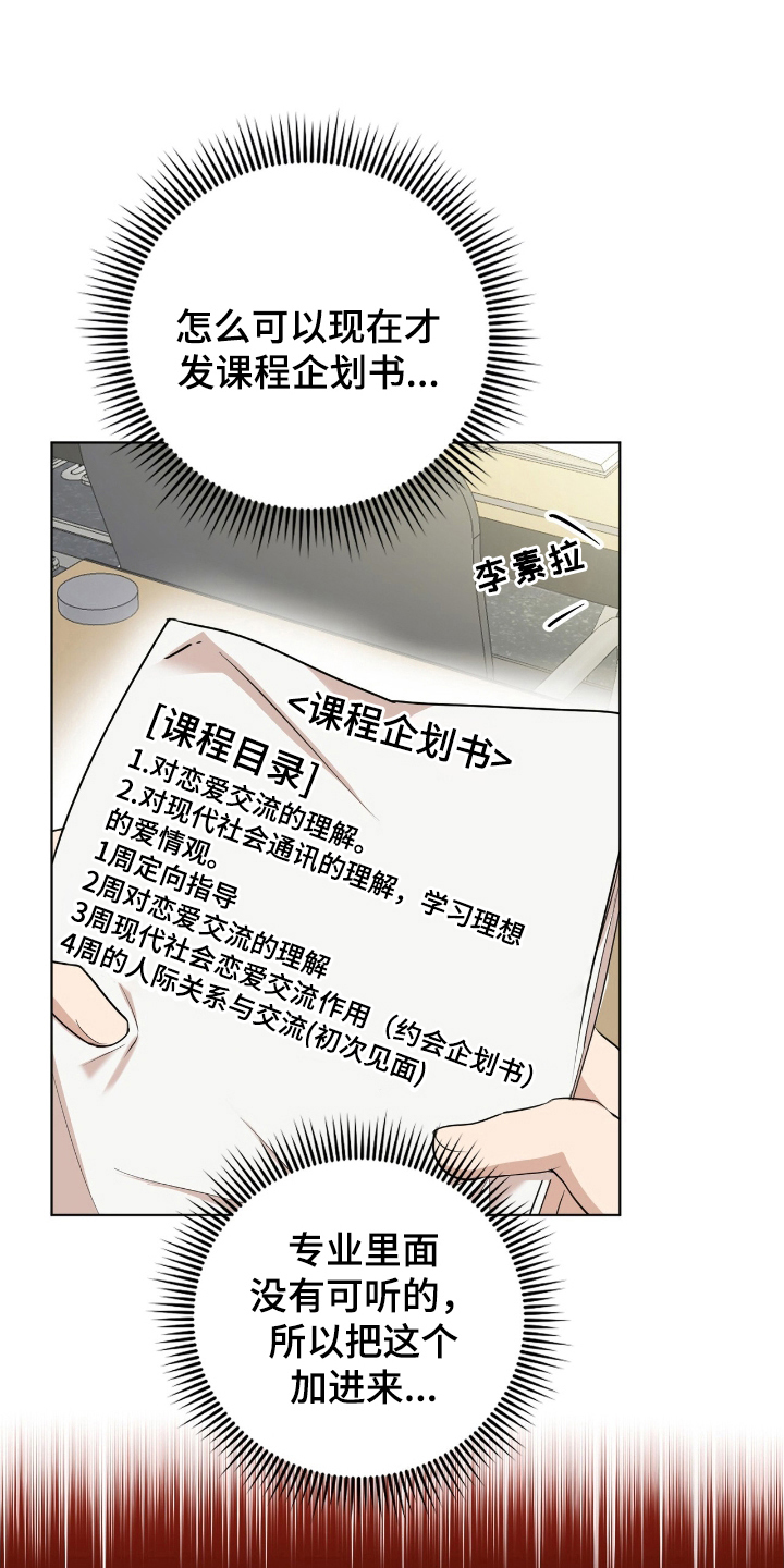 甜味温差 - 邀请 - 第7页