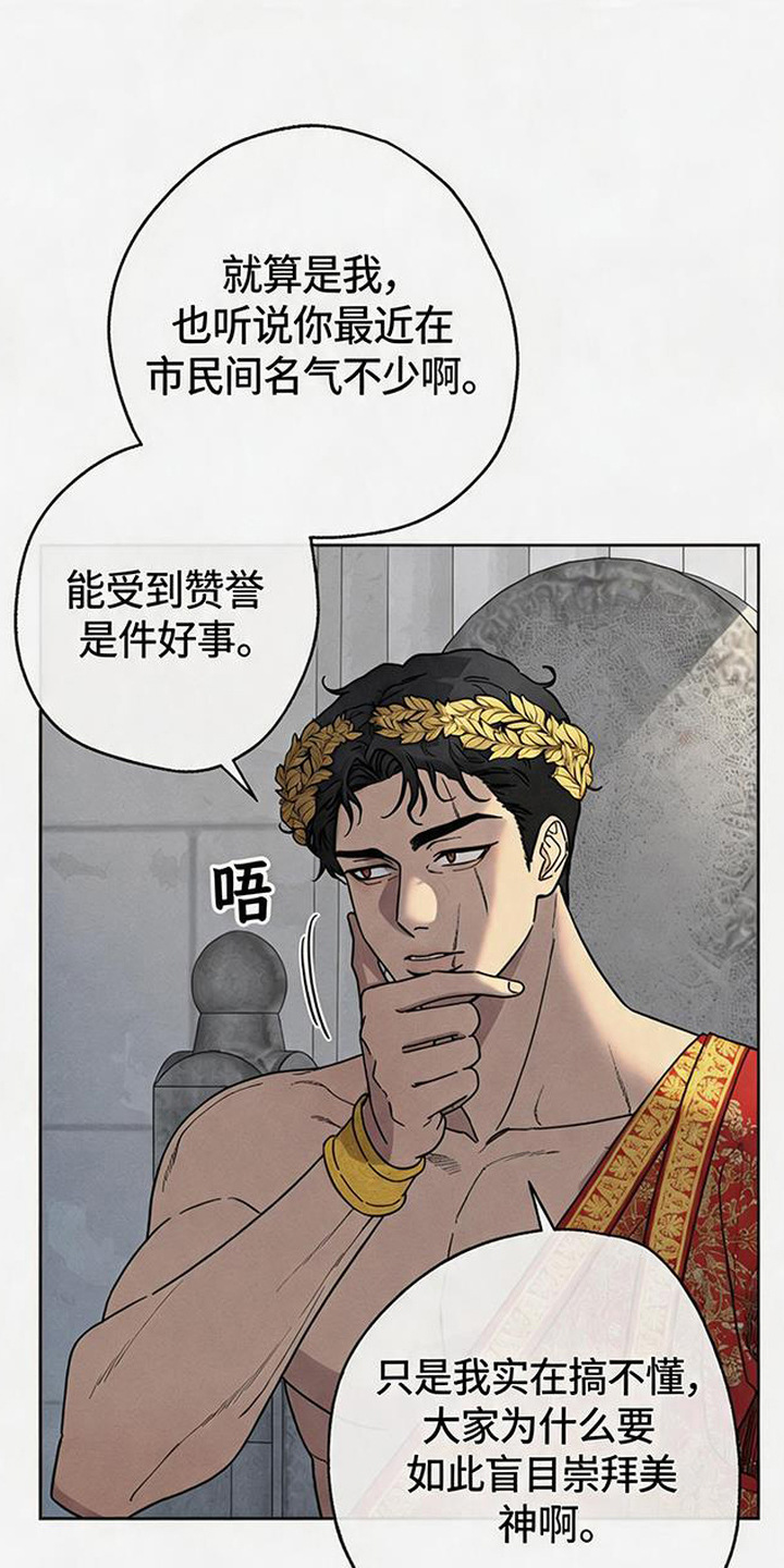 倾城伪妆 - 伪王 - 第17页