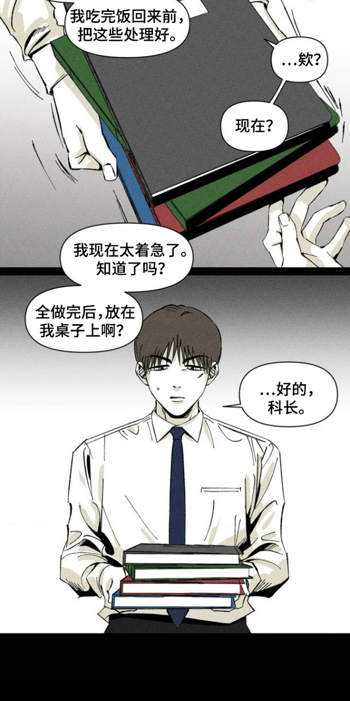 重逢诡计 - 别无他法 - 第13页