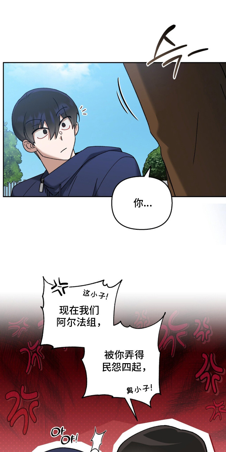 金眼陷阱 - 又见面了 - 第5页