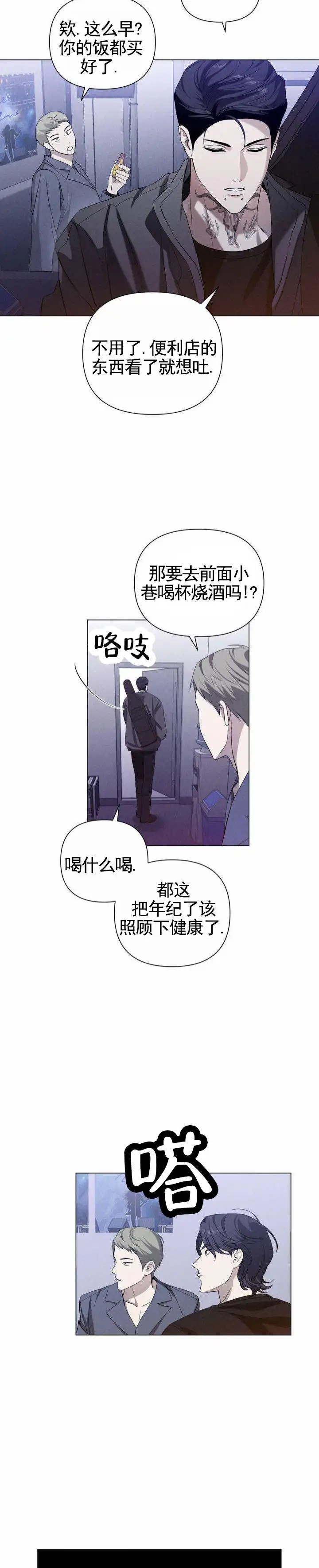 破茧 - 演唱会 - 第8页