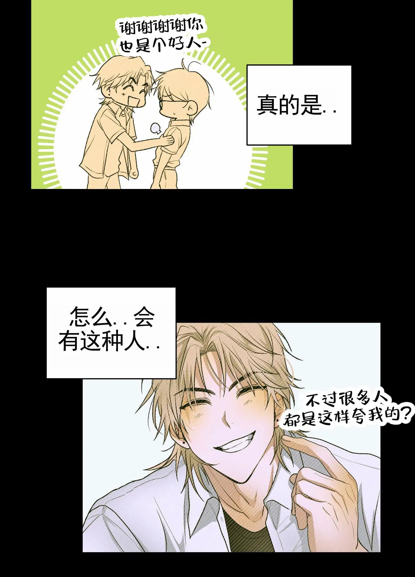 绝交宣言 - 不顺心 - 第7页
