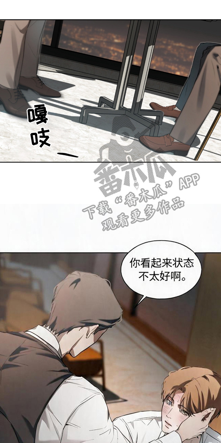 猎物的伪装 - 心跳加速 - 第19页