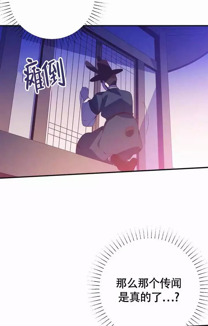 童话之兔子少爷 -   - 第39页