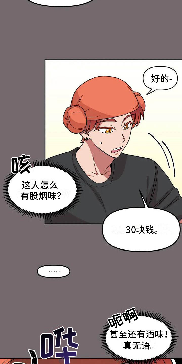 不及格的爱 - 巧合 - 第6页