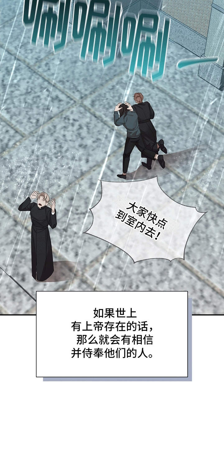 塔那托斯 - 上帝 - 第33页