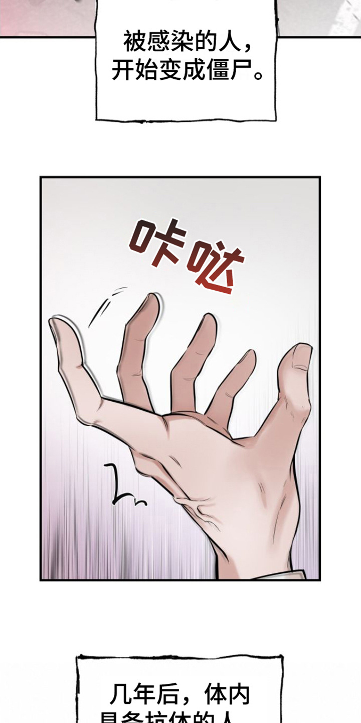 天堂之上 - 特殊力量 - 第8页