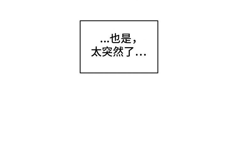 不透明关系 - 模棱两可 - 第26页