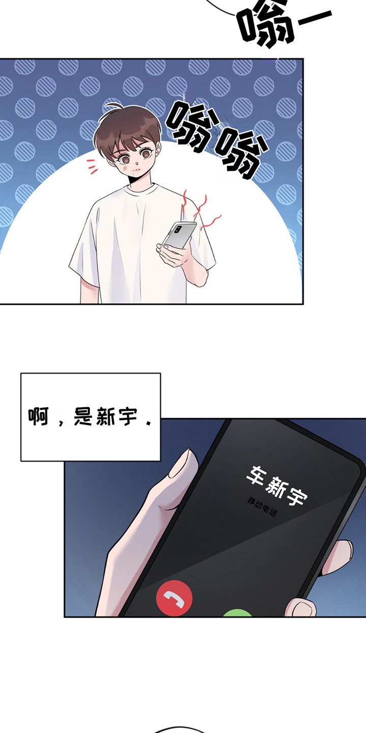 天使之吻 - 挨打 - 第17页