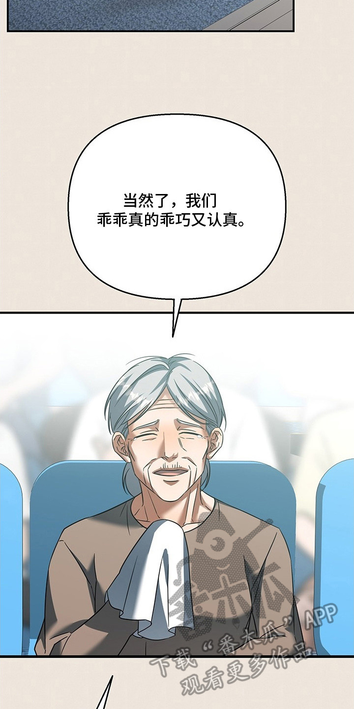 无人防守 - 篮球新星 - 第19页