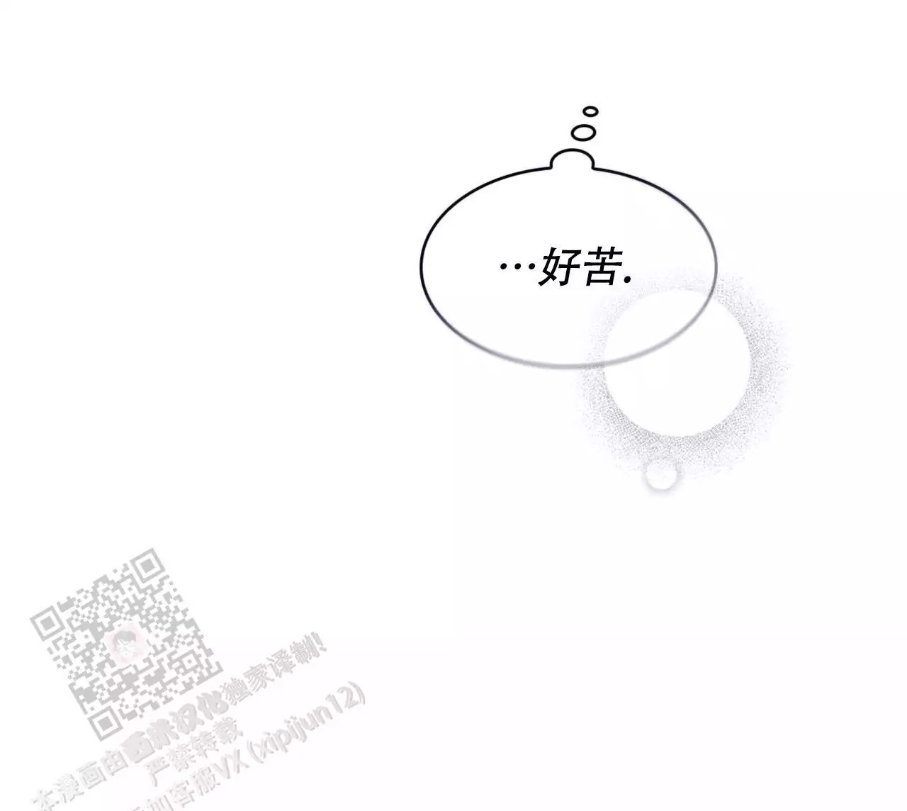给哀悼的你 -   - 第92页