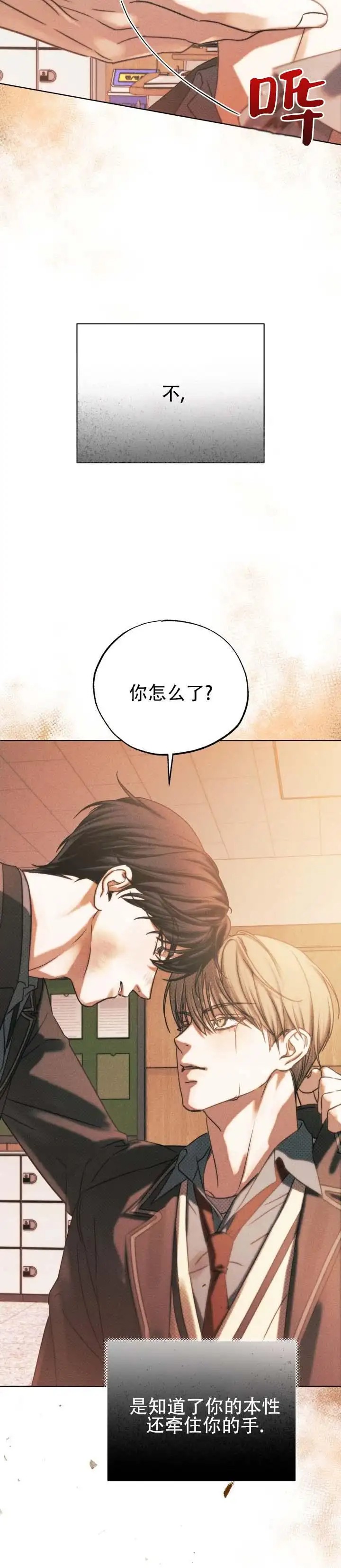 重生的余地 - 联系不上 - 第6页
