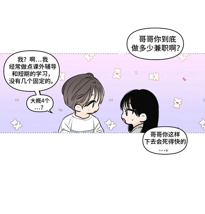 天命情缘 - 兼职 - 第18页
