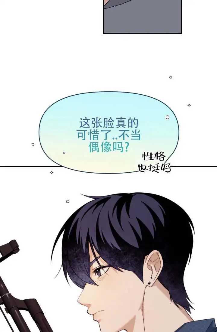 饭拍禁区 - 说不定 - 第18页