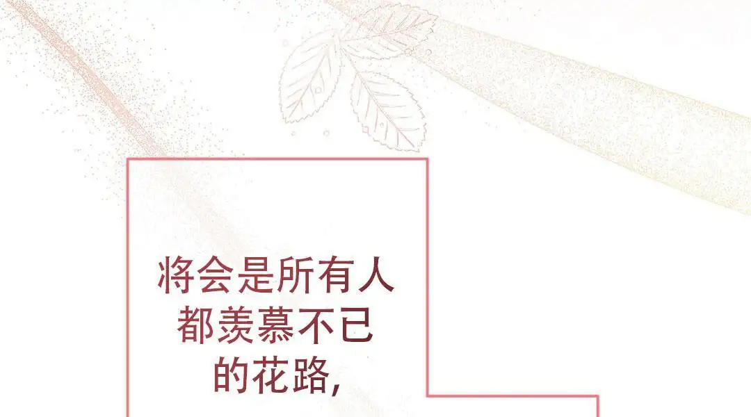 皇室王子 - 怎么可能 - 第26页