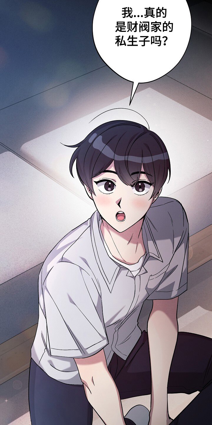 孤独引力 - 忠告 - 第6页