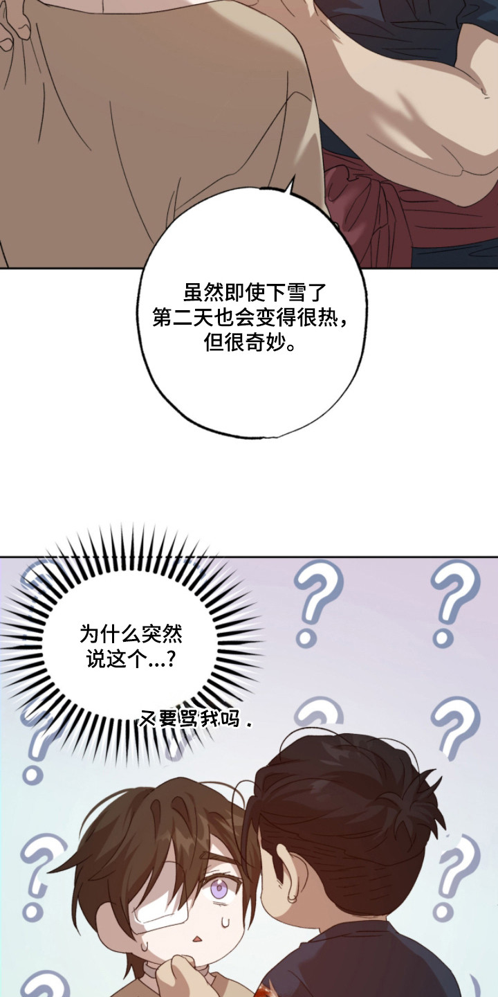 双生悲愿 - 取名 - 第13页