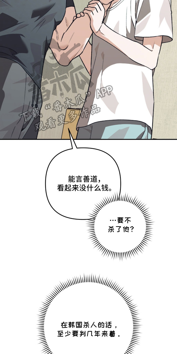 我捡垃圾养你啊 - 古董店 - 第15页