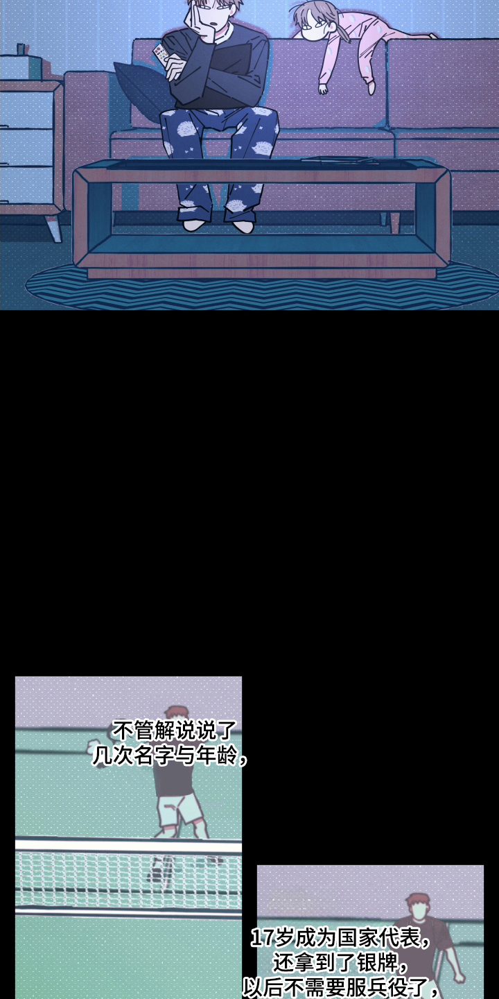 天才病态发球 - 现实 - 第19页
