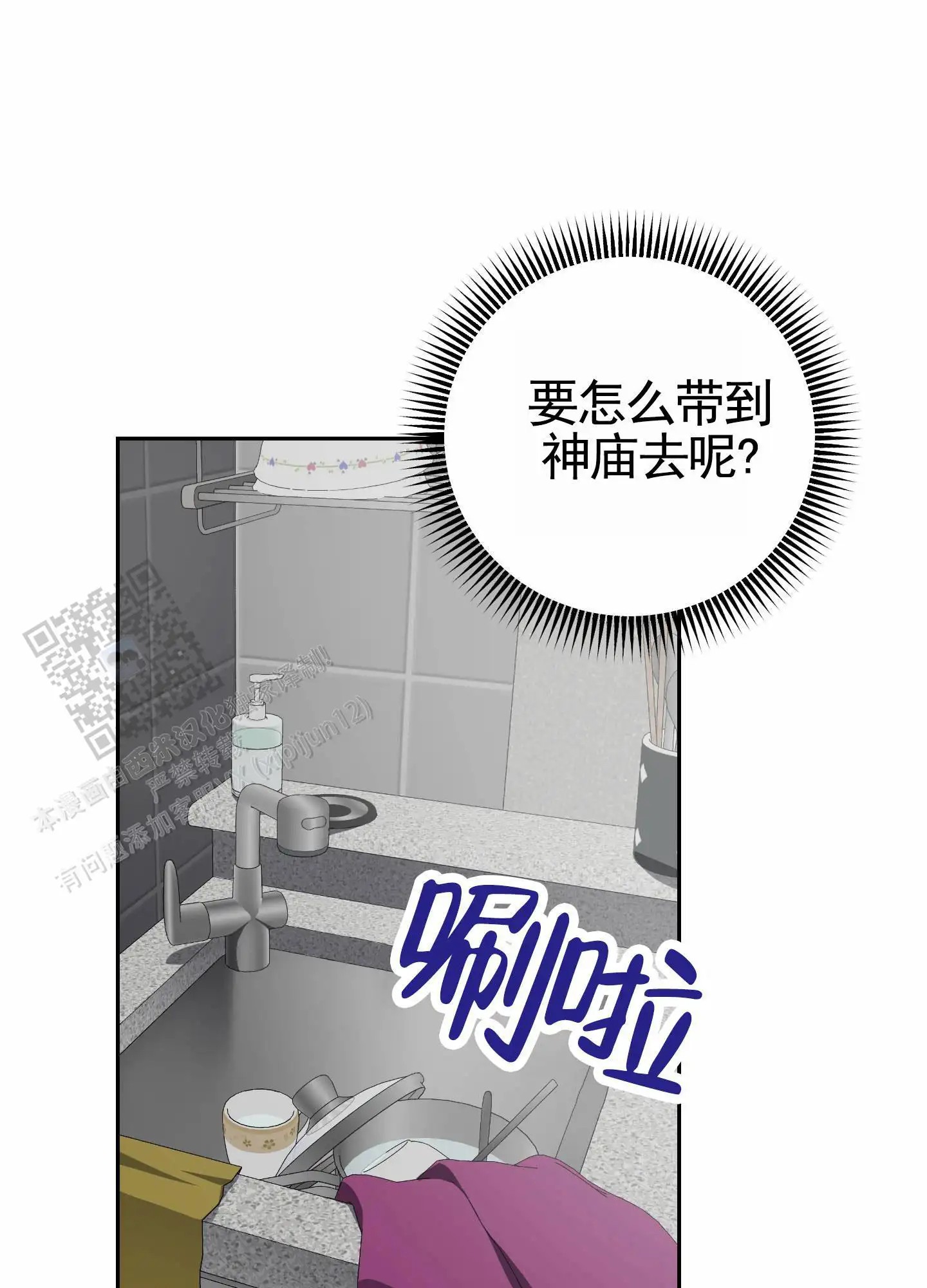 驯虎为夫 - 带回家 - 第29页