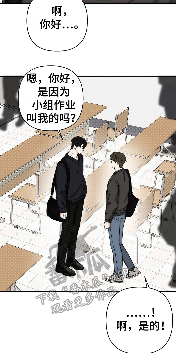 引爆点 - 跟踪狂 - 第13页
