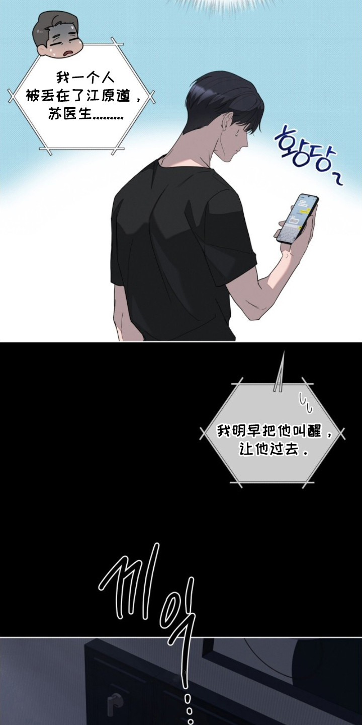 无色的恋人 - 走后门 - 第6页