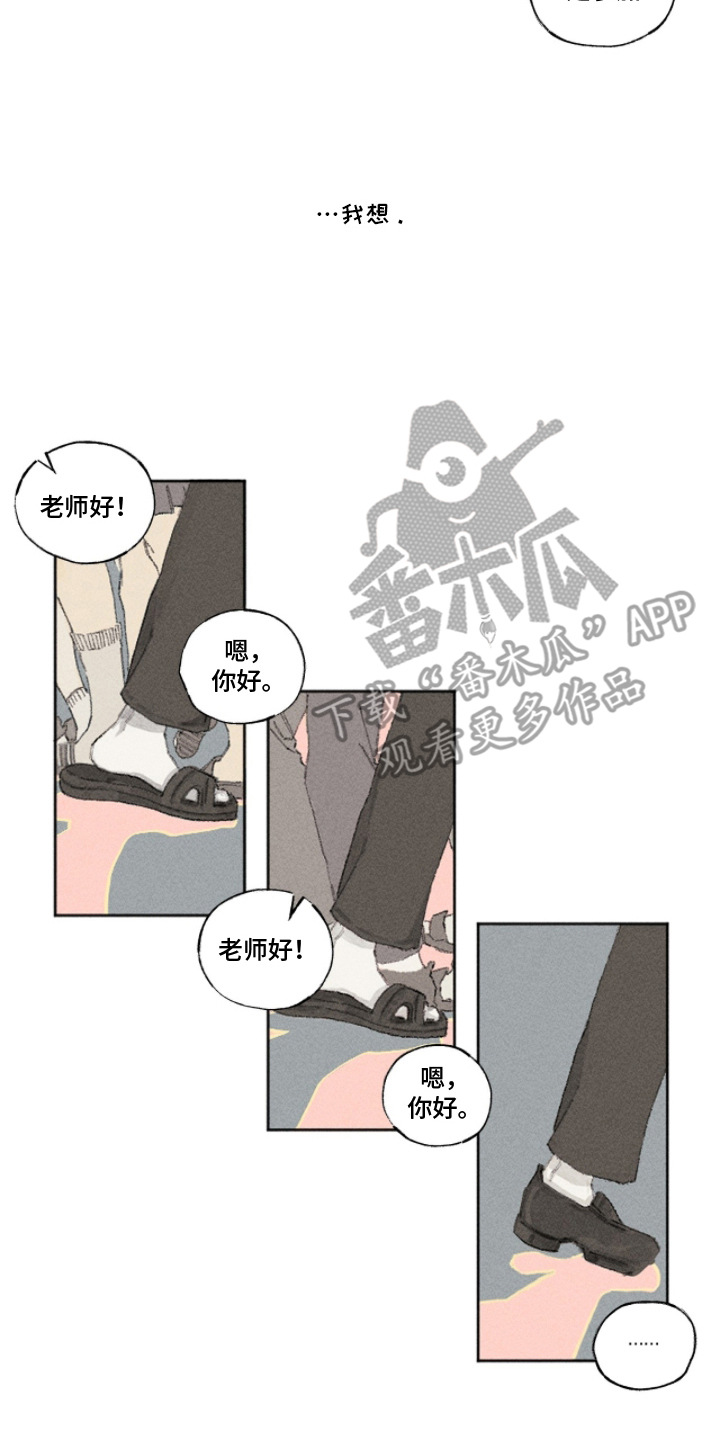 你我的救赎 - 完蛋了 - 第18页