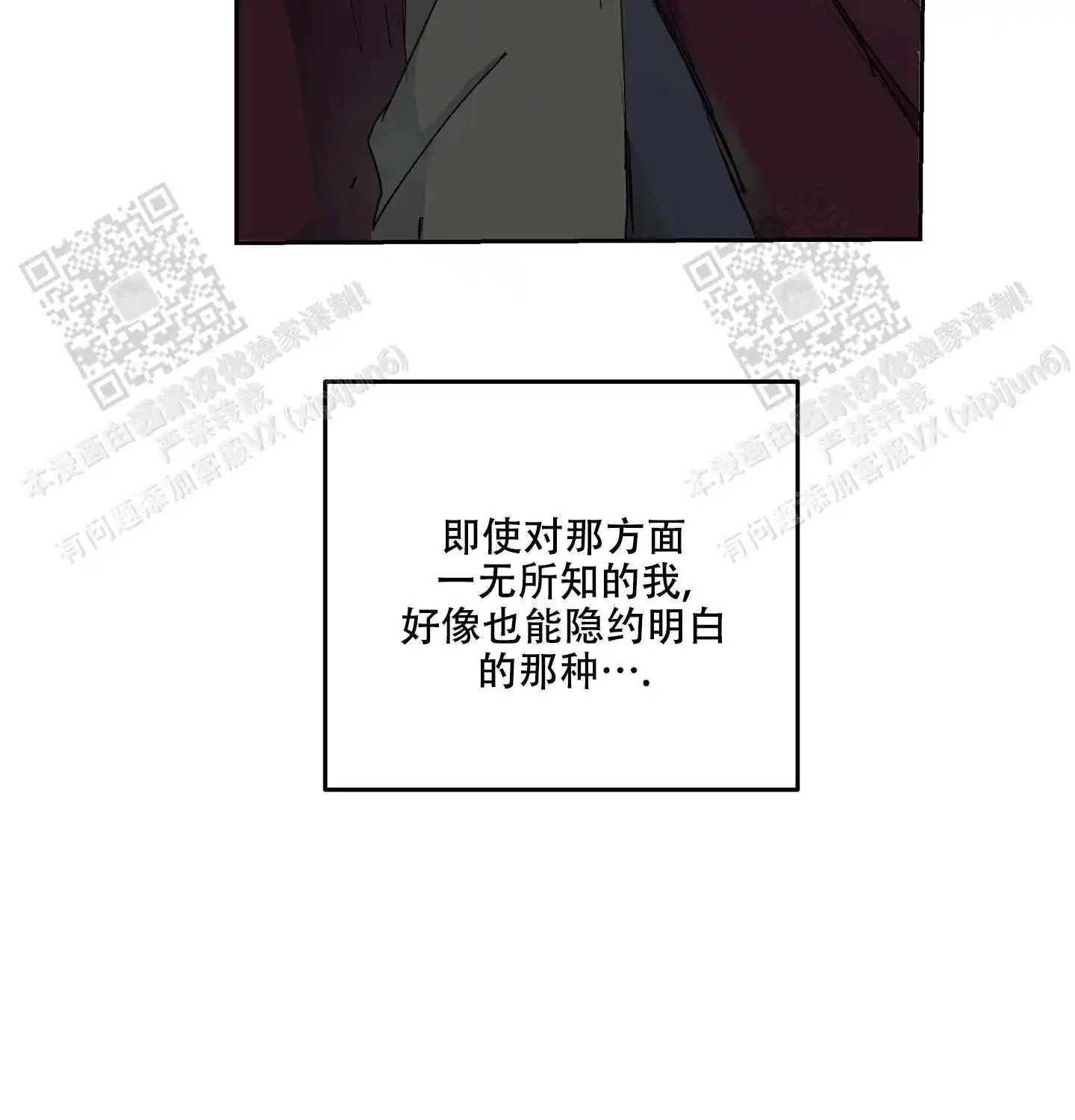 傲慢的奥托一世 - 暗示 - 第43页