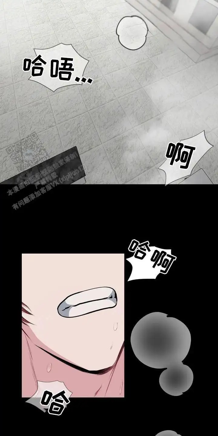 专属搓澡工 - 语出惊人 - 第9页