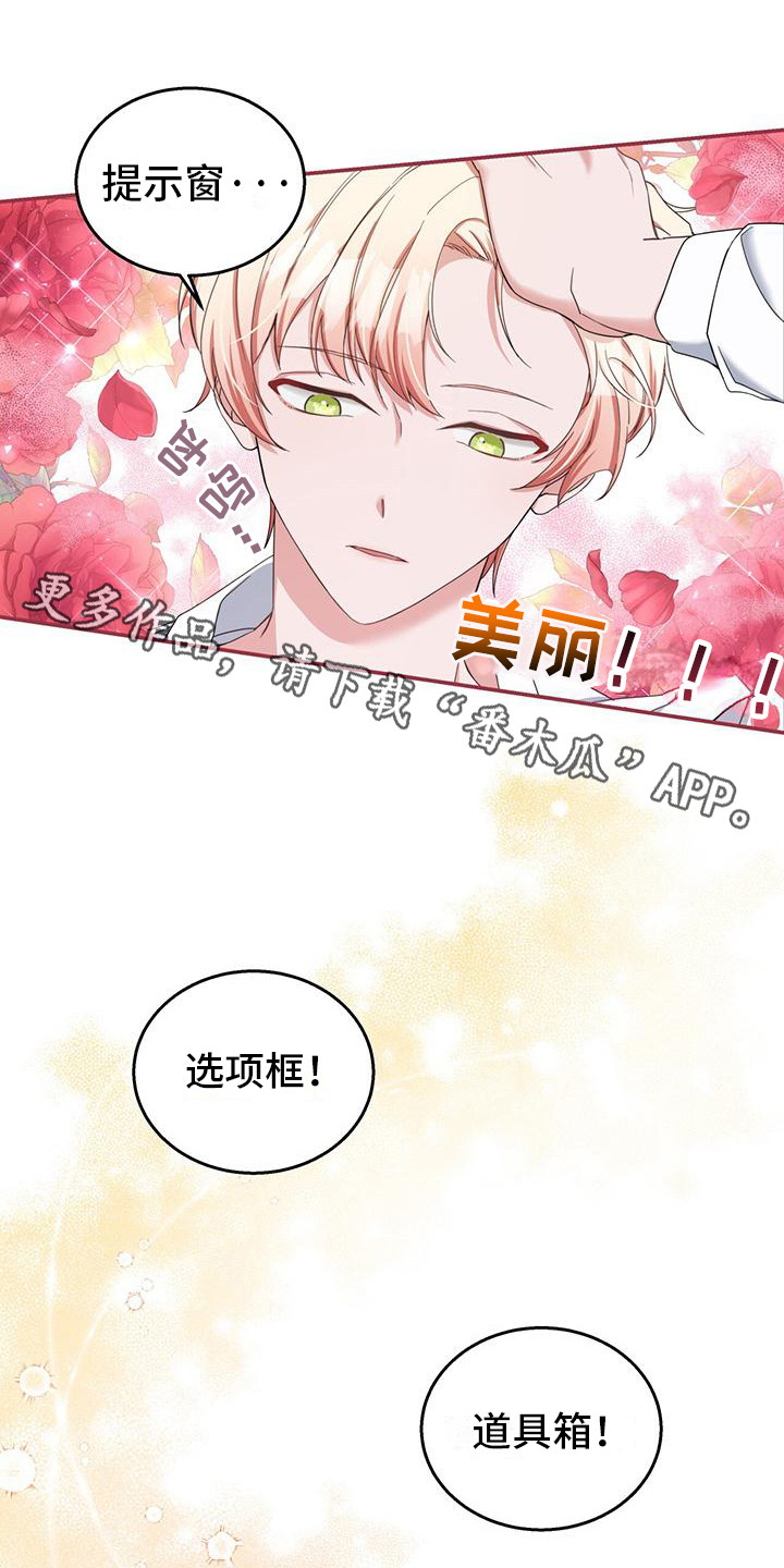 穿越勇士 - 召见 - 第7页