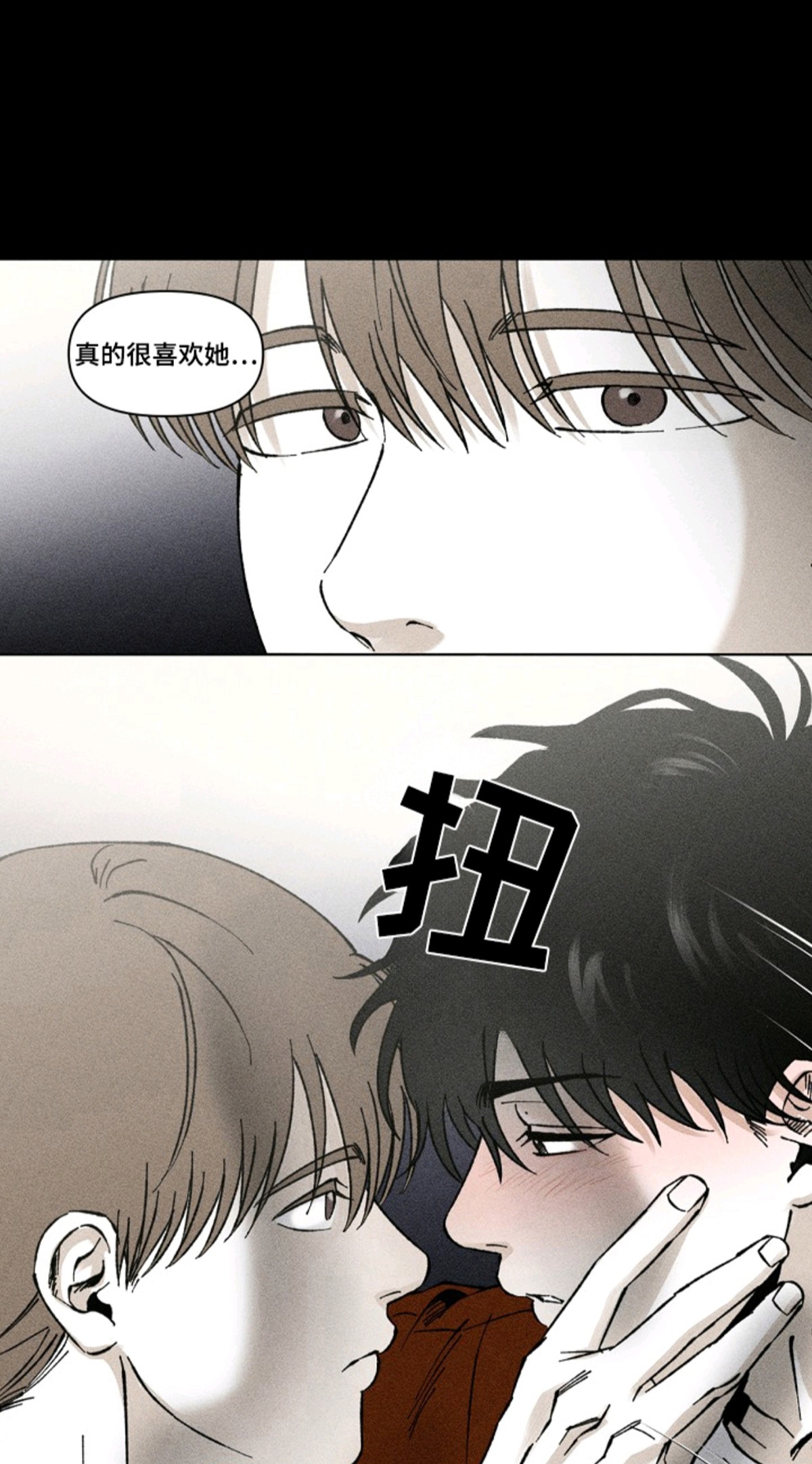 侵蚀他即地狱 - 很好奇 - 第15页