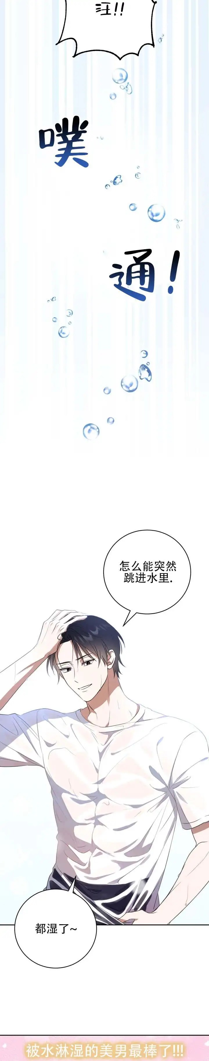 时薪男友 - 照顾小狗 - 第11页