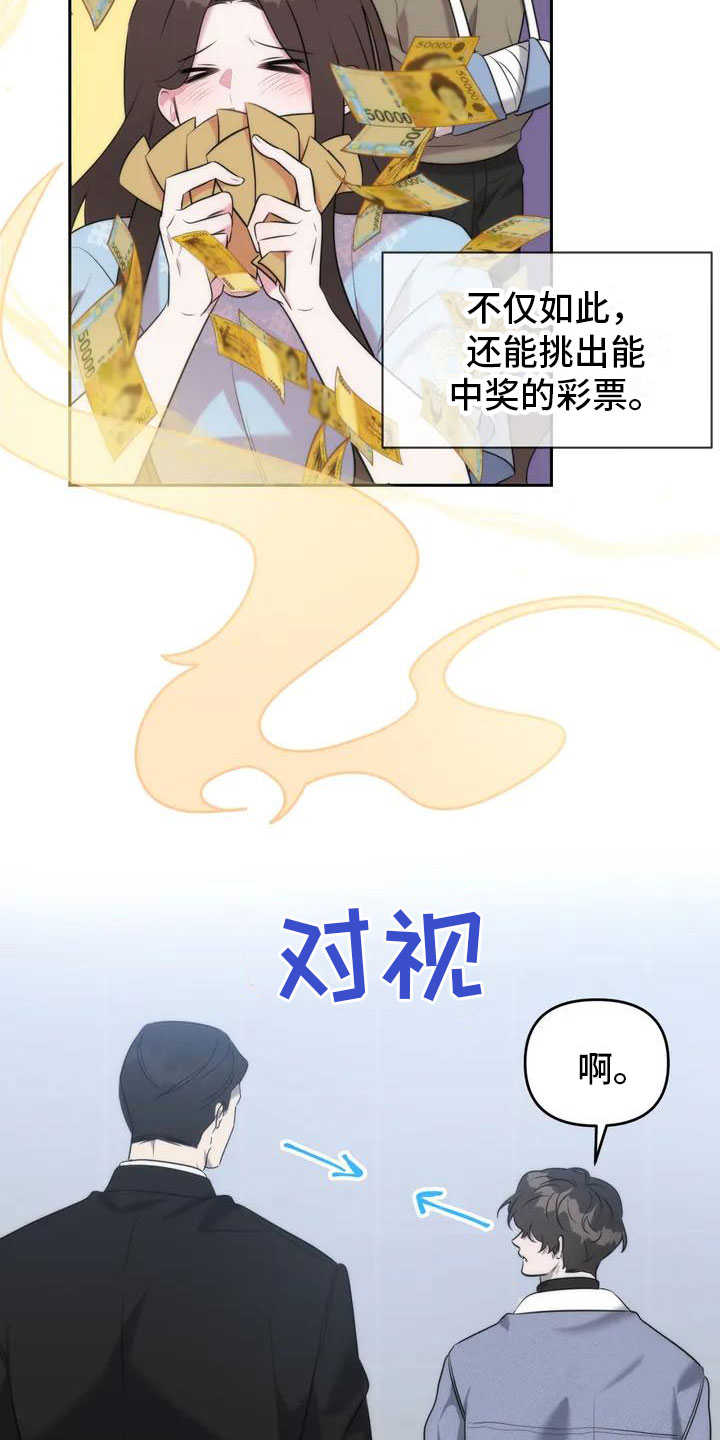 神秘的能力 - 特殊能力 - 第9页