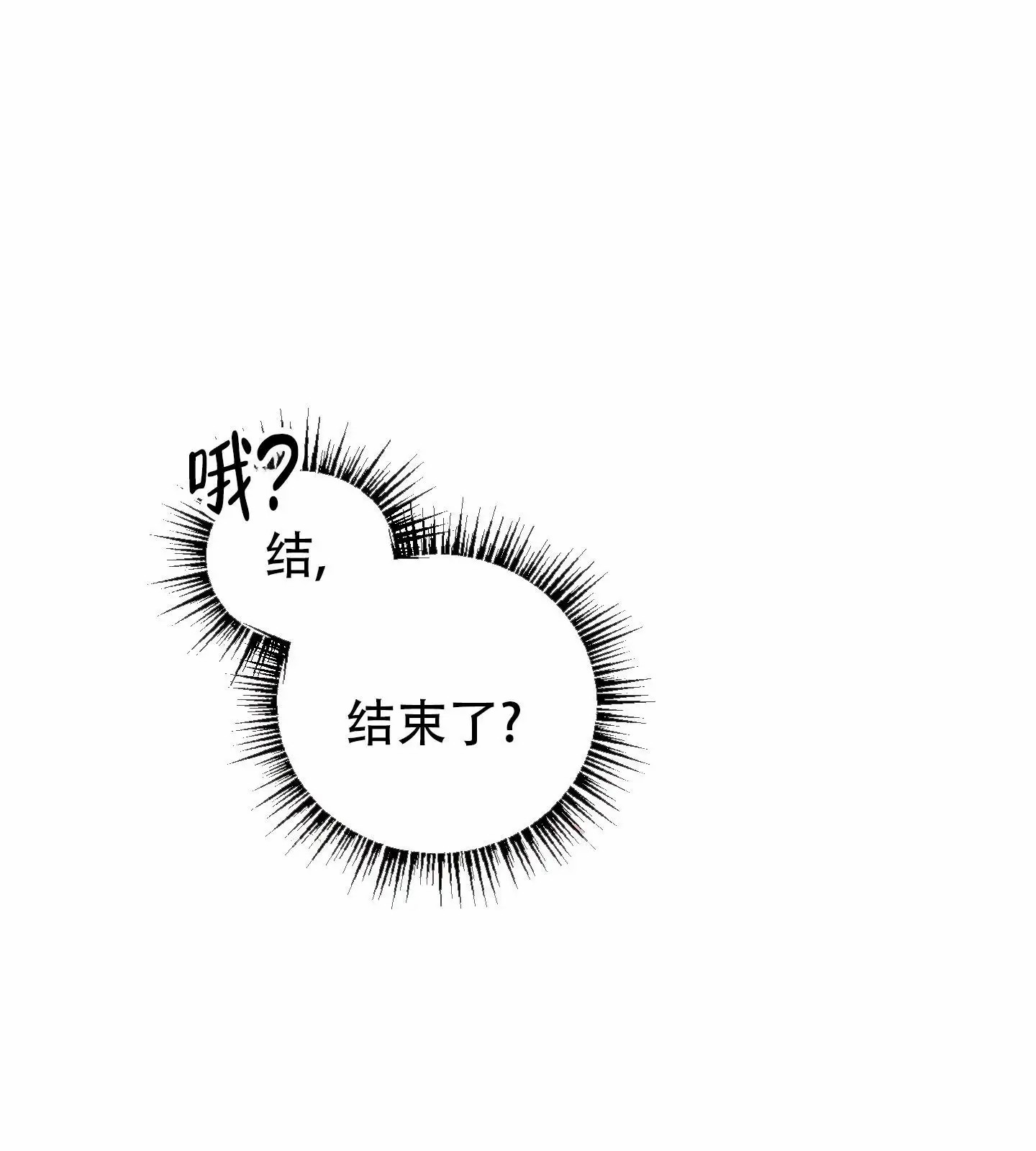 及时雨警报 - 触手 - 第27页