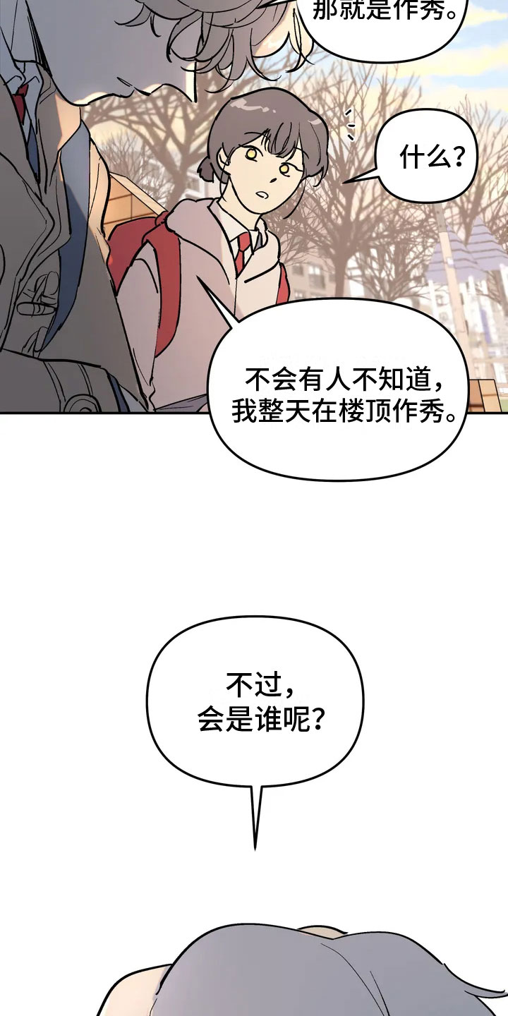 无根之树 - 报警的人 - 第23页