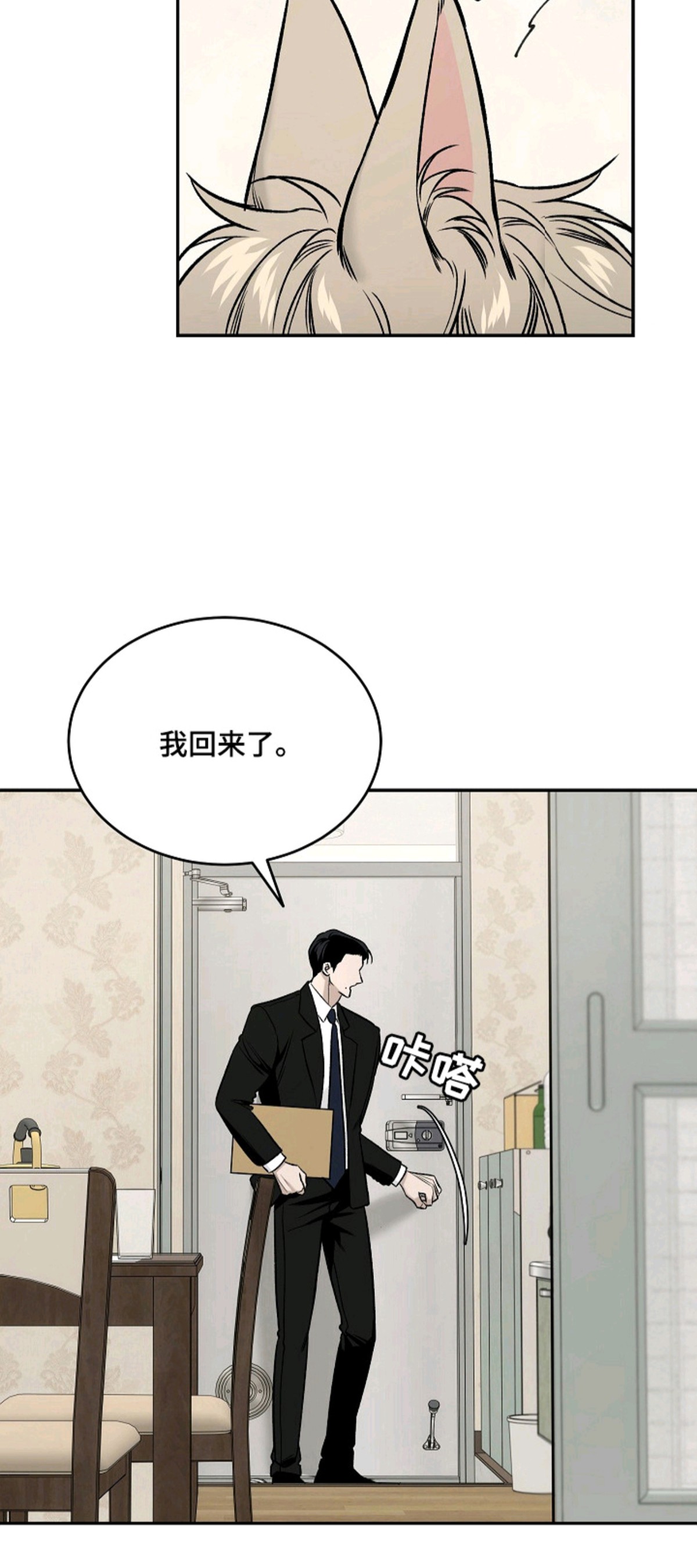 侵蚀猫咪日记 - 小猫玩具 - 第8页