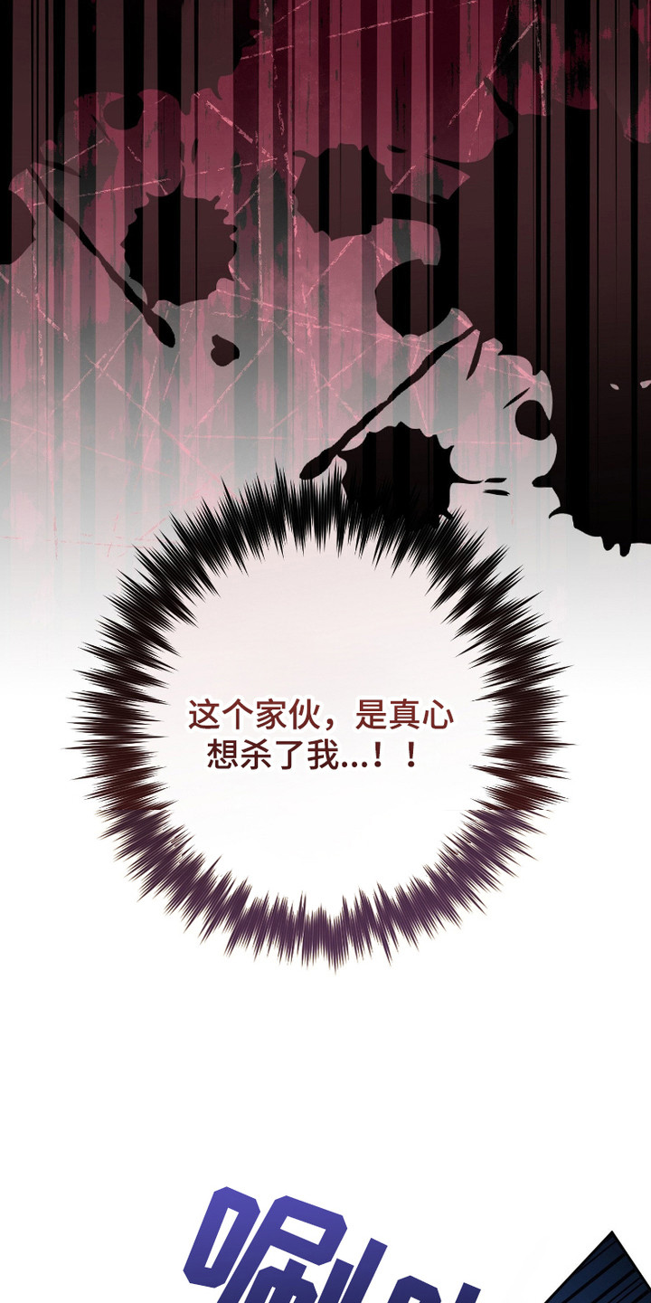 无间搭档 - 提议 - 第14页
