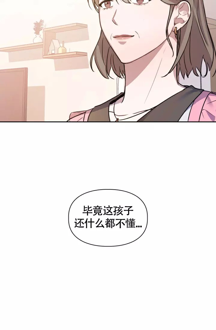 诱饵 - 记得按时吃药 - 第10页