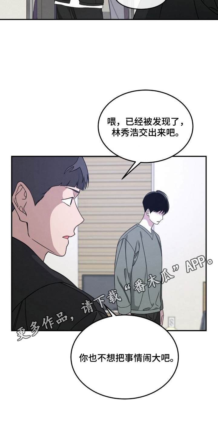 借住的星光 - 狡辩到底 - 第11页