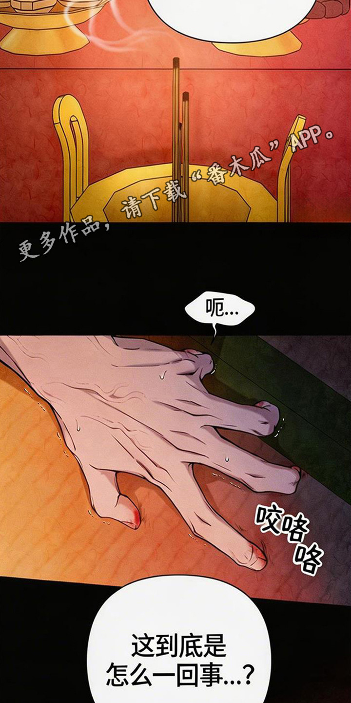 狐祸相依 - 邪祟 - 第7页