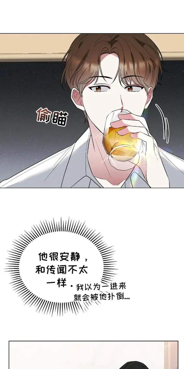 坏苹果替代品 - 心甘情愿 - 第14页