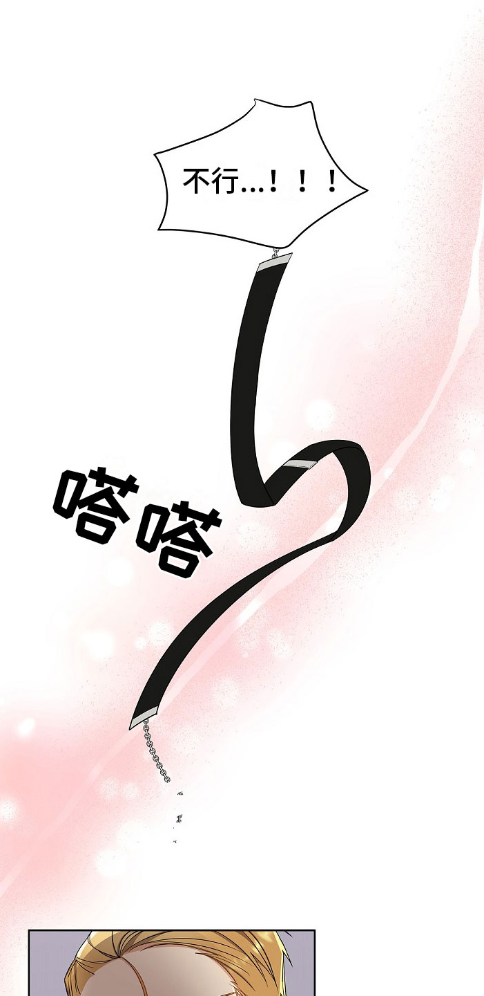 道德缺失 - 纹身 - 第28页