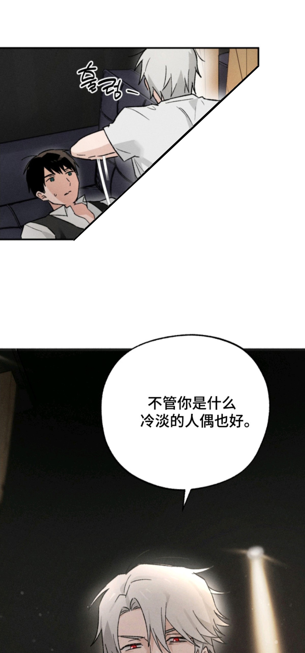 败北之吻 - 愿意奉陪 - 第20页