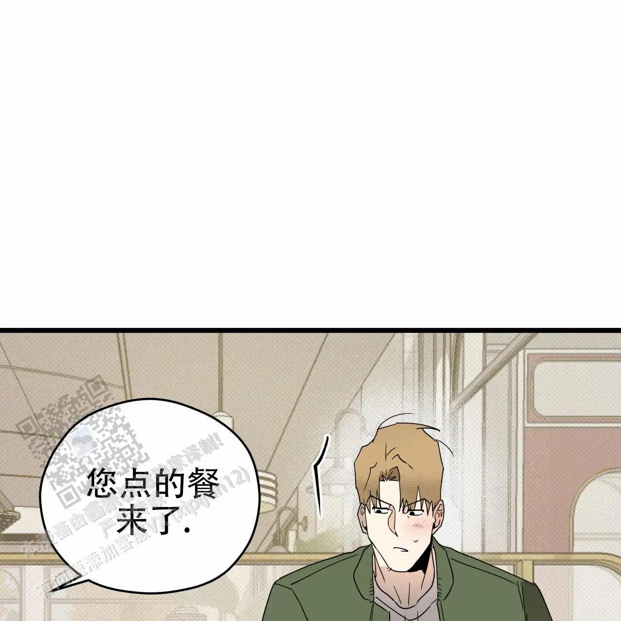 致我的情人 - 脸怎么了？ - 第65页
