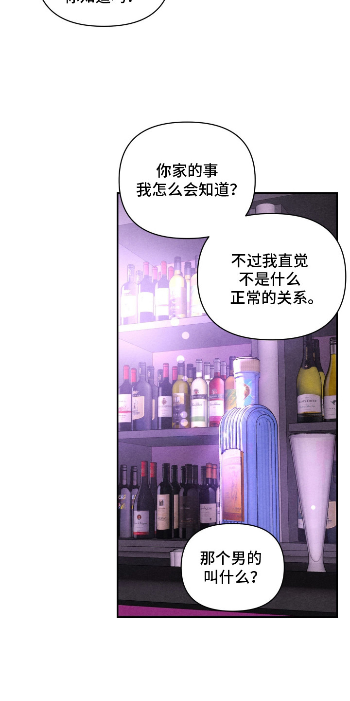 道具义父 - 抱怨 - 第14页