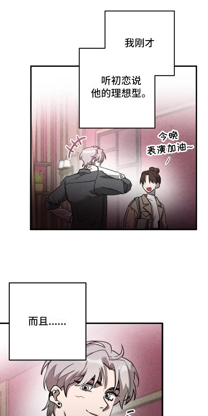 蓝调摇滚 - 锻造中的摇滚-采访 - 第20页