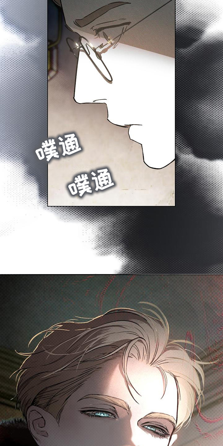 代号任务 - 杀人鬼 - 第26页