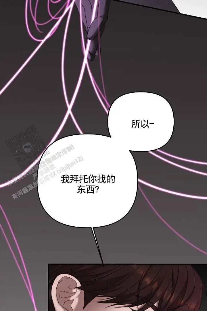 傀儡契约 - 监视 - 第27页